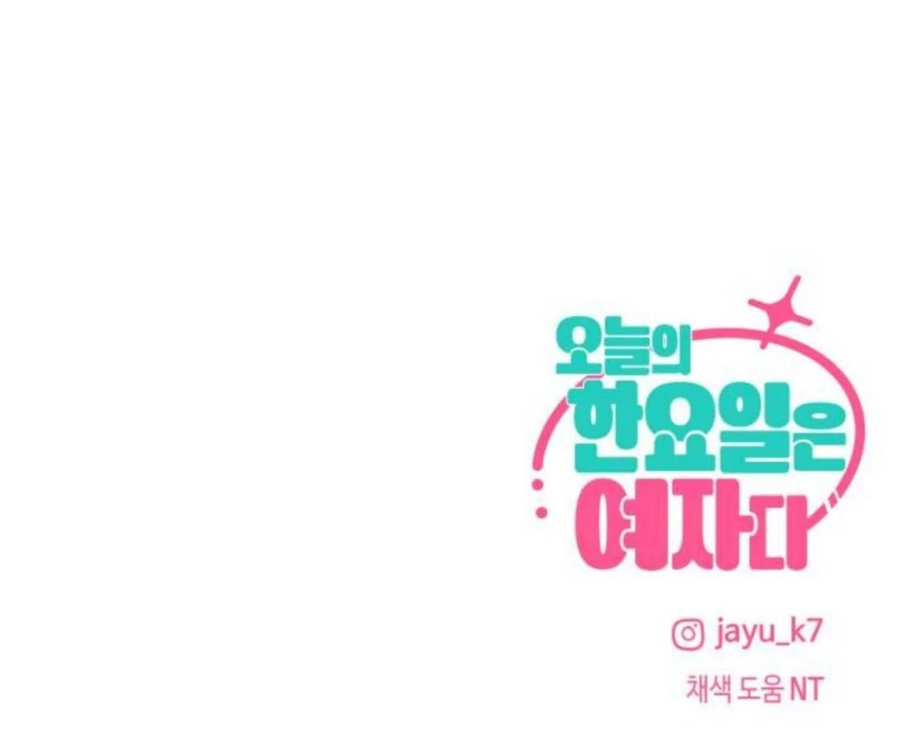 Today is a Woman Day (Today's Han Yoil Is a Woman) Chapter 3 Gambar 229