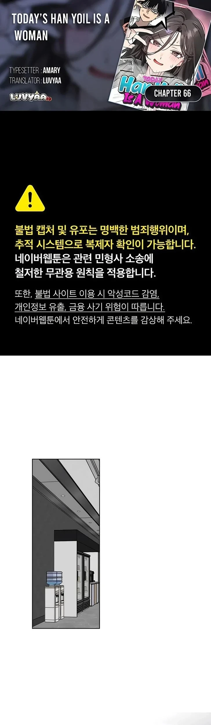 Today is a Woman Day (Today's Han Yoil Is a Woman) Chapter 66 halaman 1