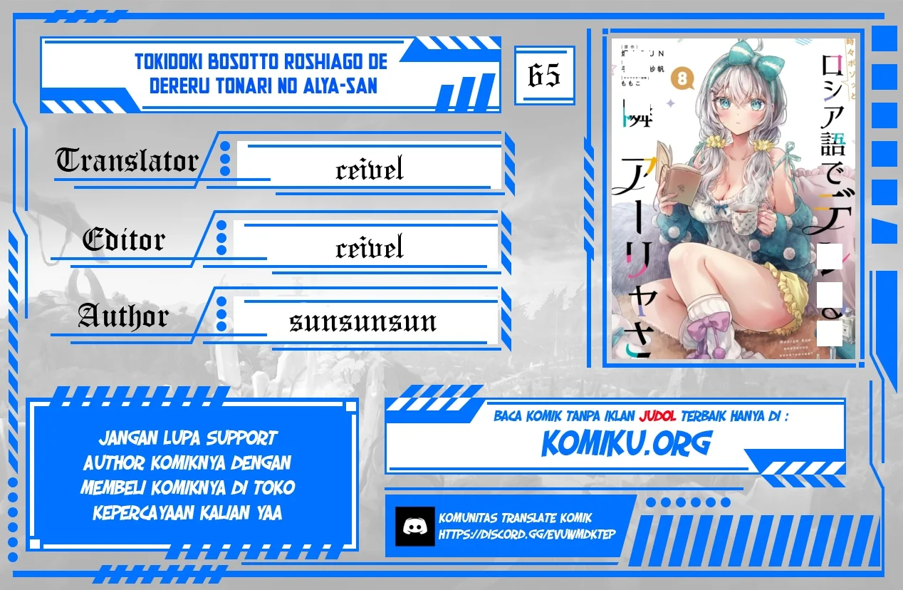 Komik Tokidoki Bosotto Roshiago de Dereru Tonari no Alya-san Chapter 65 gambar nomor 1
