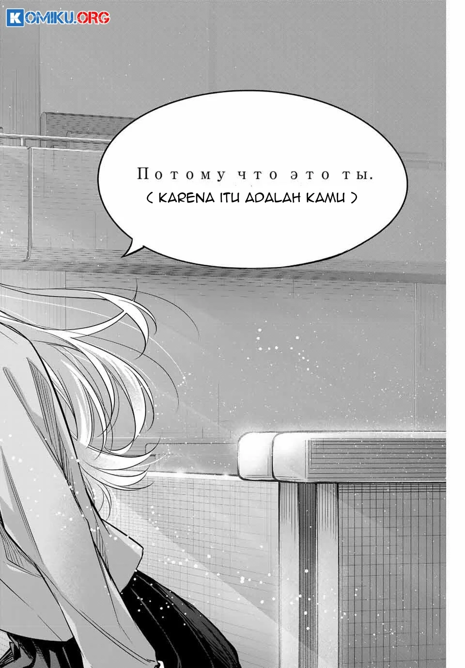 Tokidoki Bosotto Roshiago de Dereru Tonari no Alya-san Chapter 65 Gambar 15