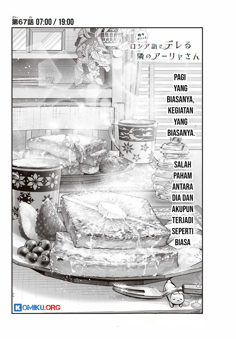 Tokidoki Bosotto Roshiago de Dereru Tonari no Alya-san Chapter 67 Gambar 3