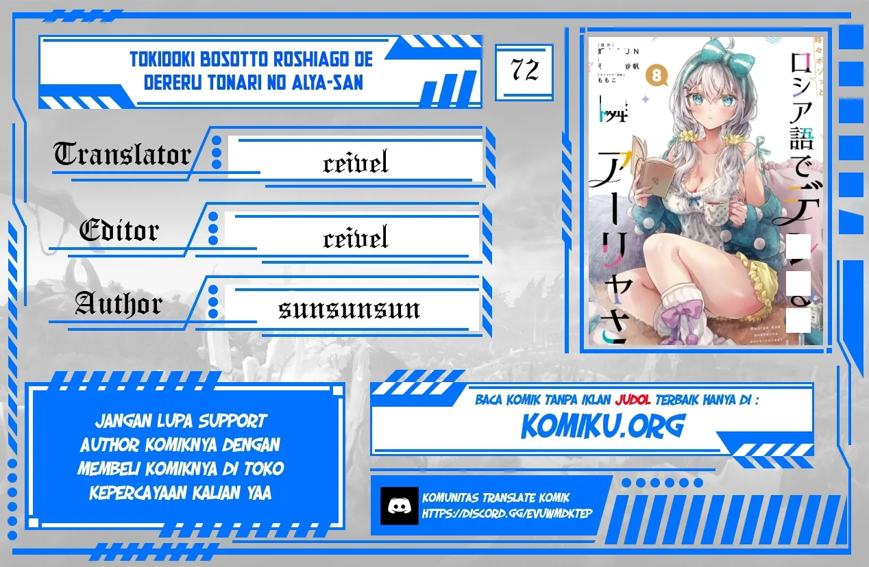 Komik Tokidoki Bosotto Roshiago de Dereru Tonari no Alya-san Chapter 72 gambar nomor 1