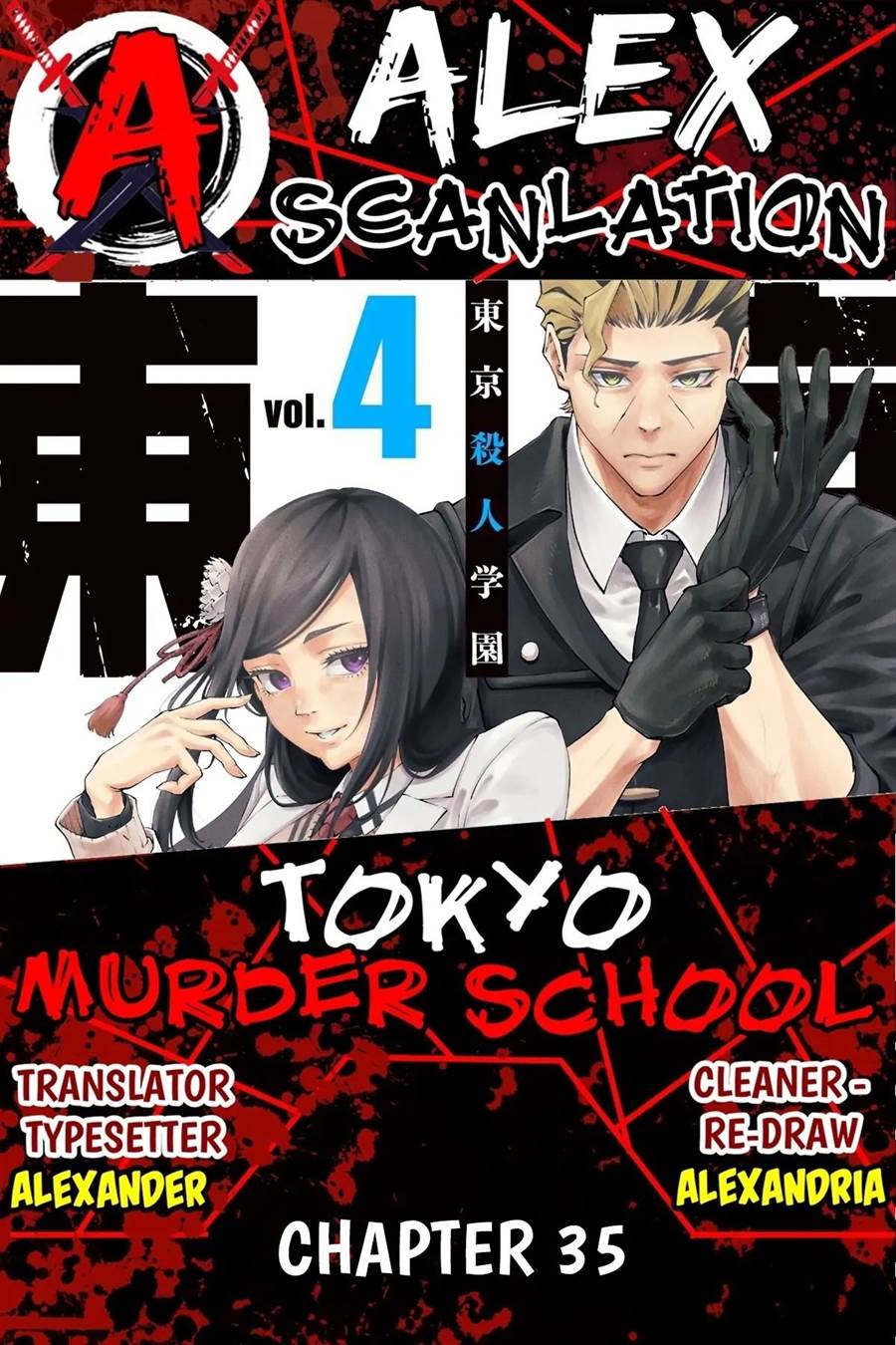Baca Komik Tokyo Satsujin Gakuen Chapter 35 Gambar 1