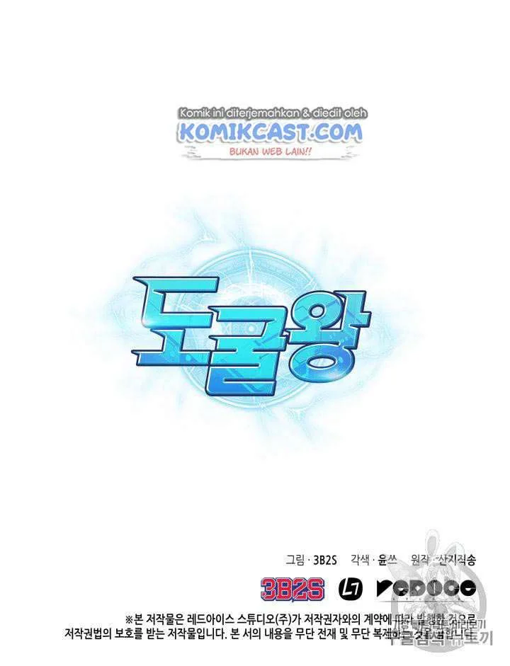 Tomb Raider King Chapter 102 Gambar 117
