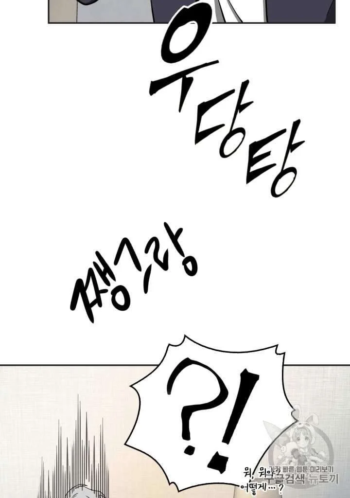 Tomb Raider King Chapter 102 Gambar 88