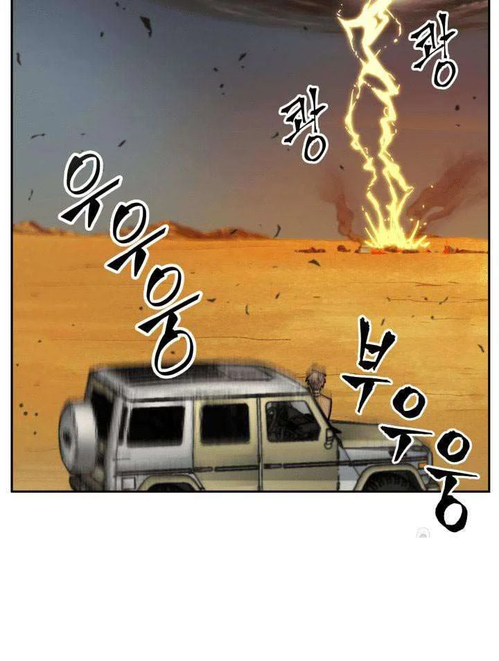Tomb Raider King Chapter 104 Gambar 79