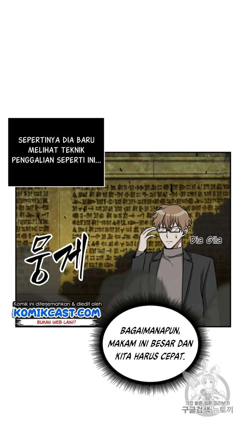 Tomb Raider King Chapter 106 Gambar 46