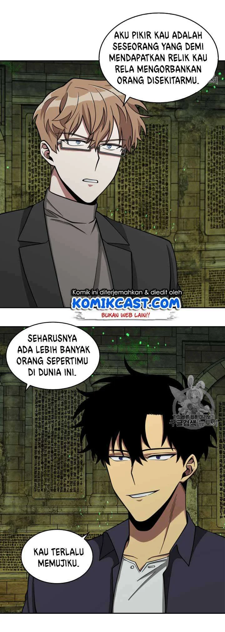 Tomb Raider King Chapter 108 Gambar 44