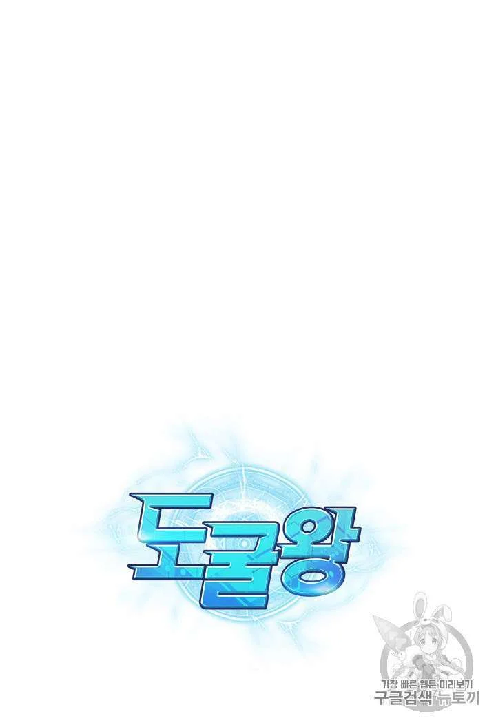 Tomb Raider King Chapter 133 Gambar 110
