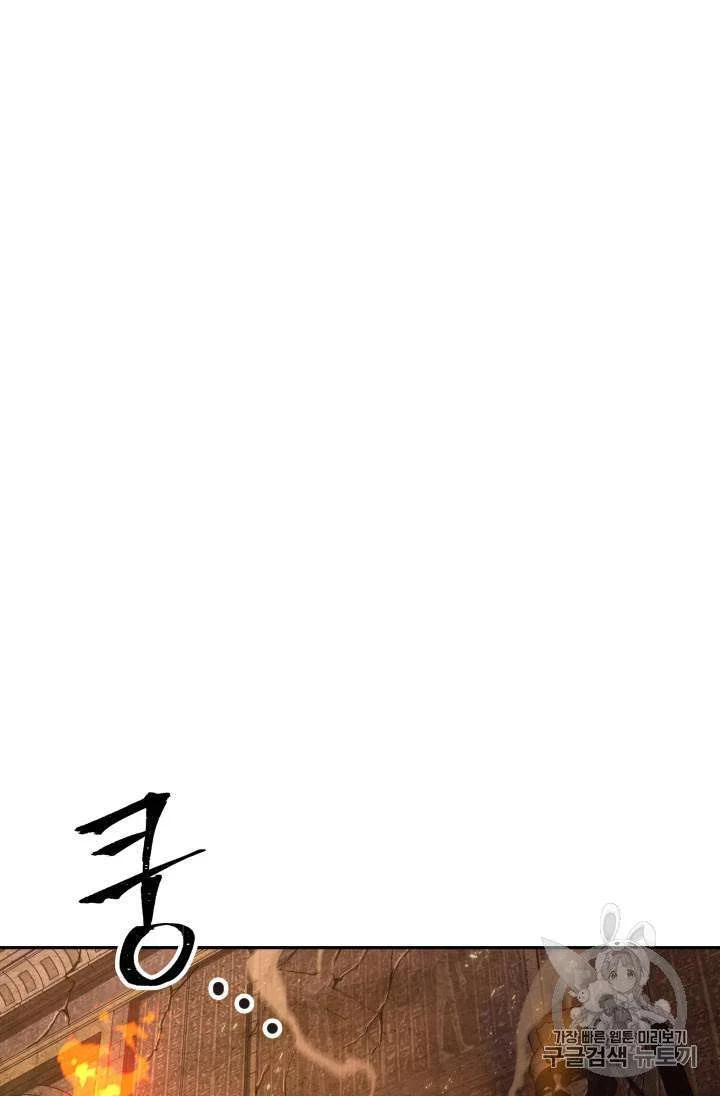 Tomb Raider King Chapter 133 Gambar 72