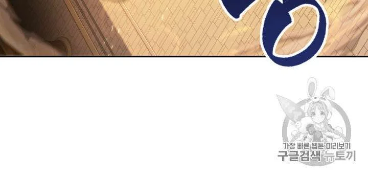 Tomb Raider King Chapter 133 Gambar 75