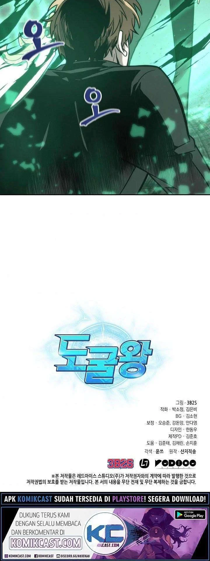 Tomb Raider King Chapter 204 Gambar 41