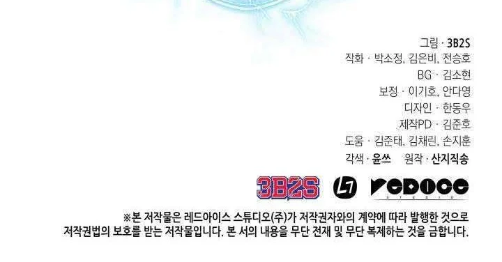 Tomb Raider King Chapter 222 Gambar 42