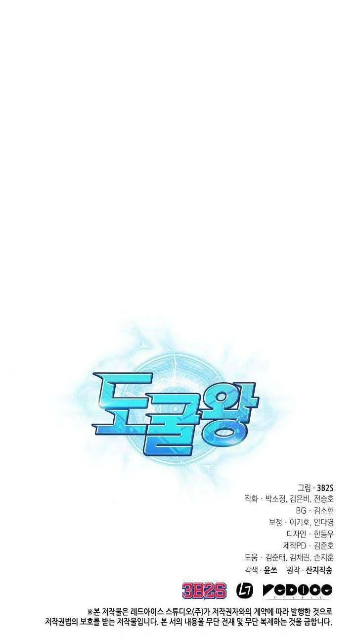 Tomb Raider King Chapter 223 Gambar 42
