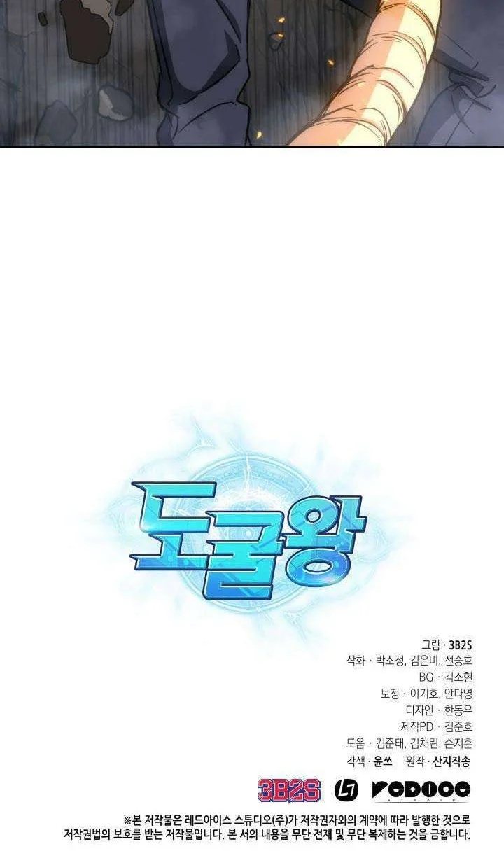 Tomb Raider King Chapter 224 Gambar 44