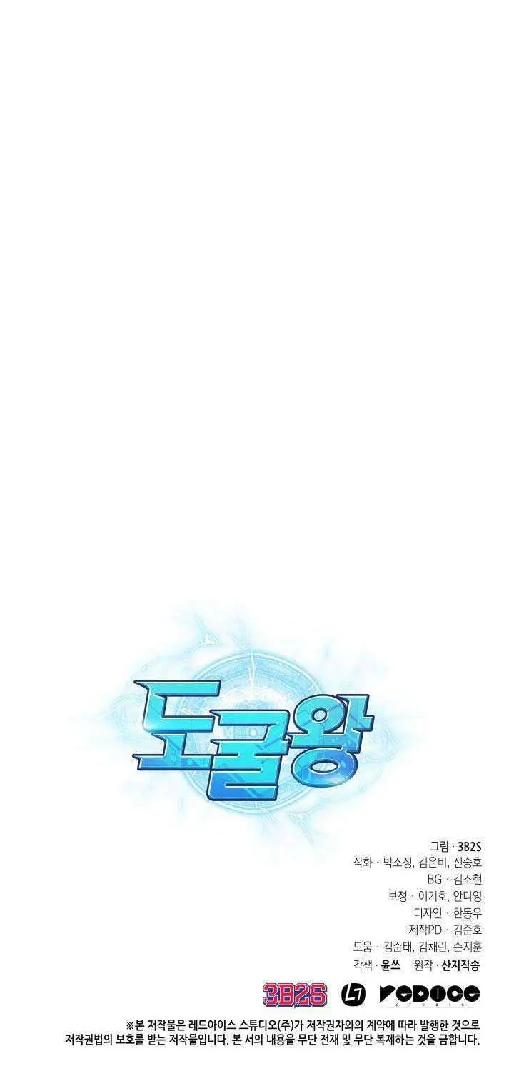 Tomb Raider King Chapter 225 Gambar 42