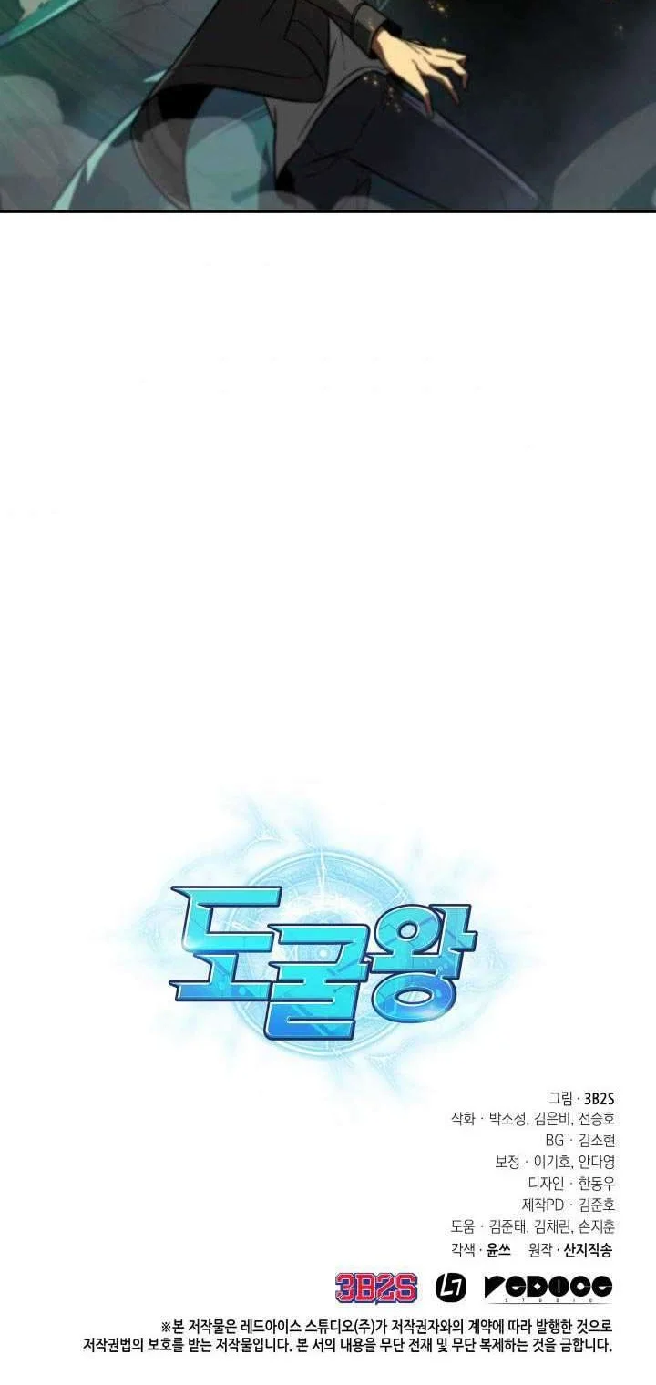 Tomb Raider King Chapter 226 Gambar 44
