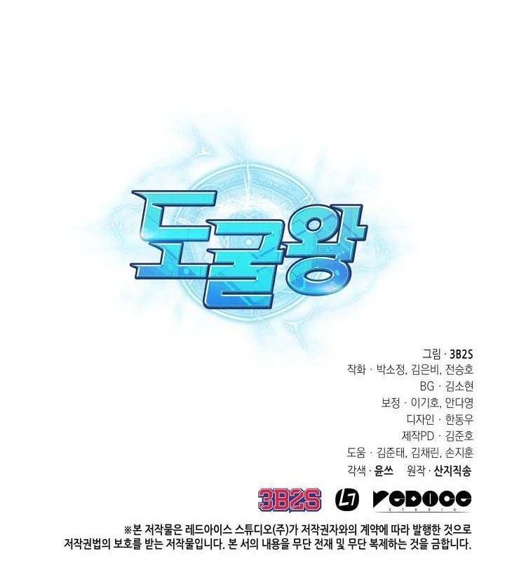 Tomb Raider King Chapter 228 Gambar 40