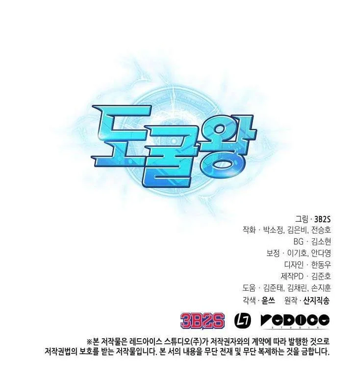 Tomb Raider King Chapter 229 Gambar 36