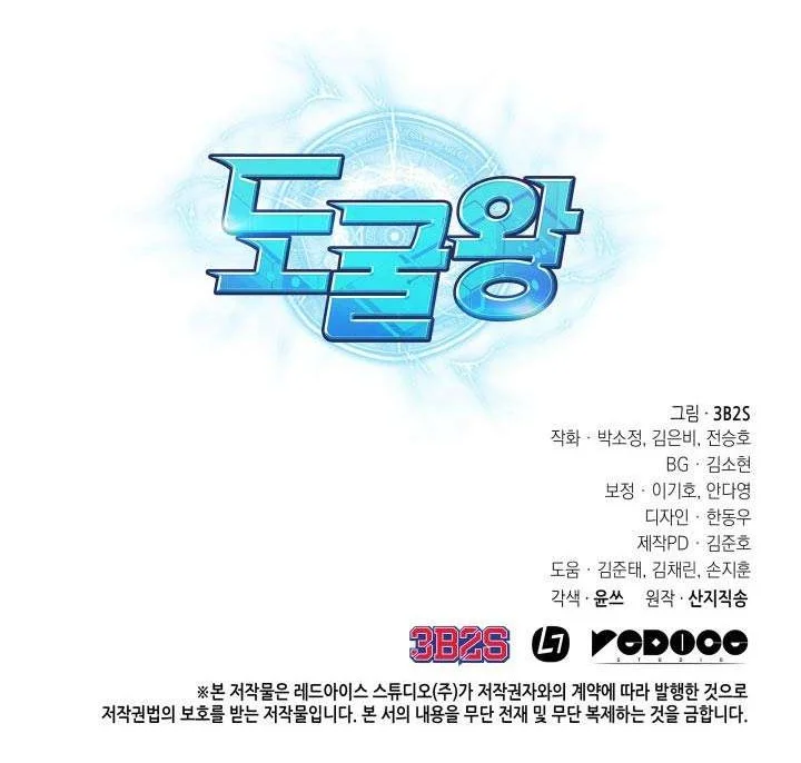 Tomb Raider King Chapter 232 Gambar 36