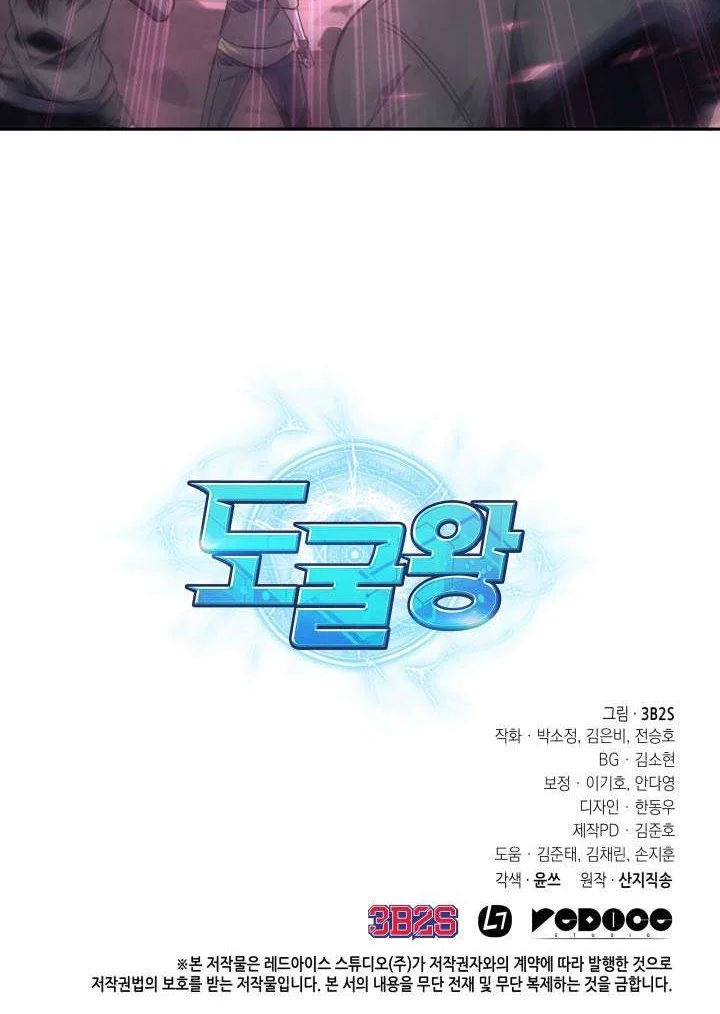 Tomb Raider King Chapter 233 Gambar 40