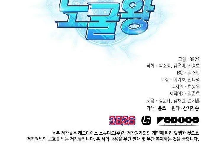 Tomb Raider King Chapter 237 Gambar 42