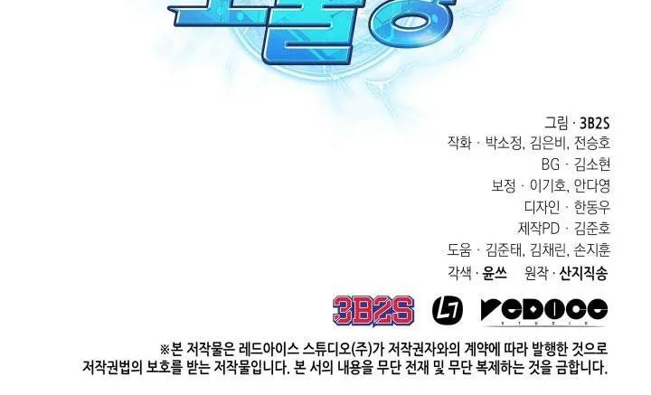 Tomb Raider King Chapter 238 Gambar 40