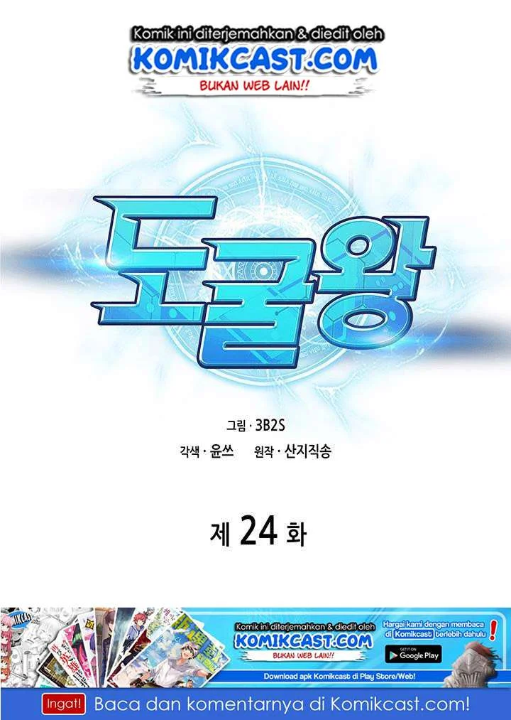 Manhwa Tomb Raider King Chapter 24 gambar 2