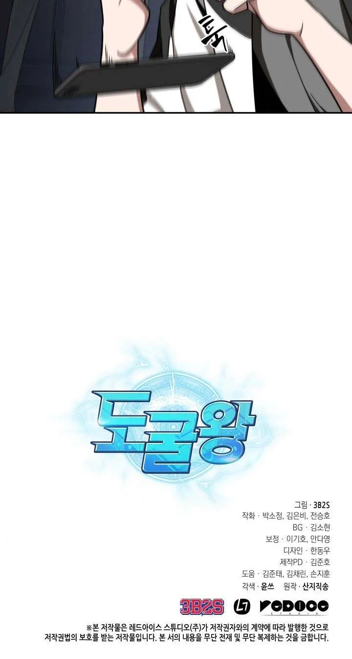 Tomb Raider King Chapter 240 Gambar 38