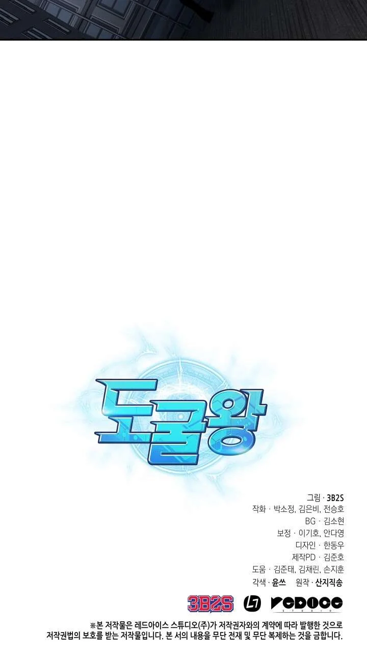 Tomb Raider King Chapter 241 Gambar 54