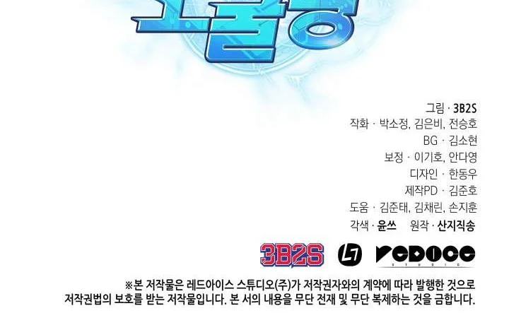 Tomb Raider King Chapter 242 Gambar 45