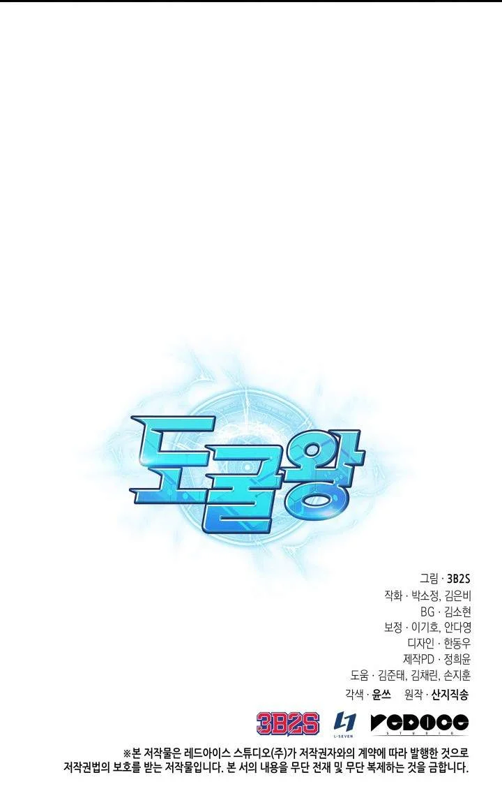 Tomb Raider King Chapter 246 Gambar 63