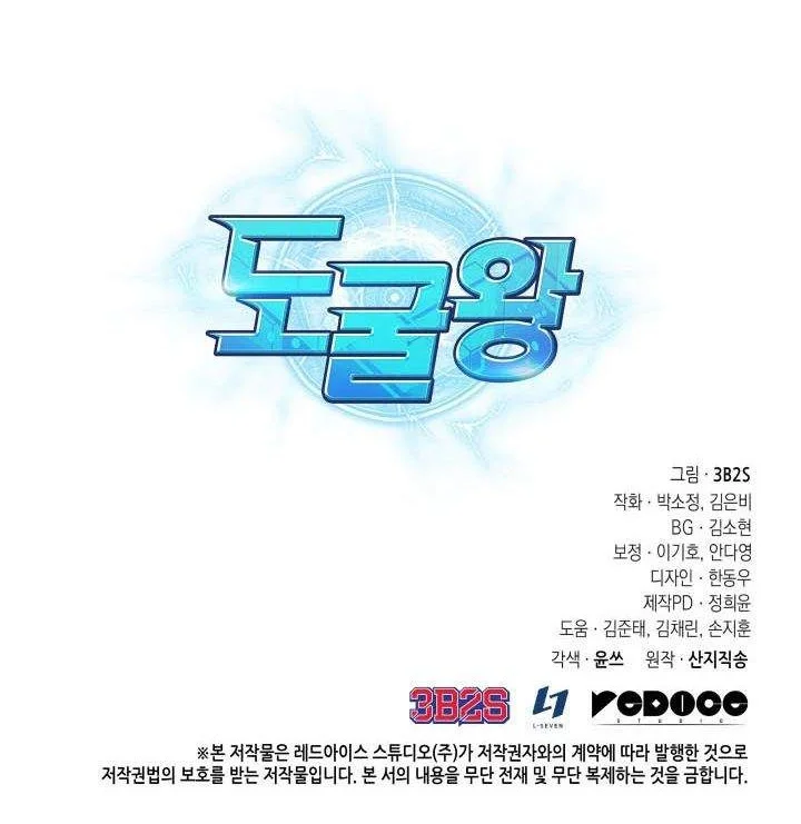 Tomb Raider King Chapter 250 Gambar 52