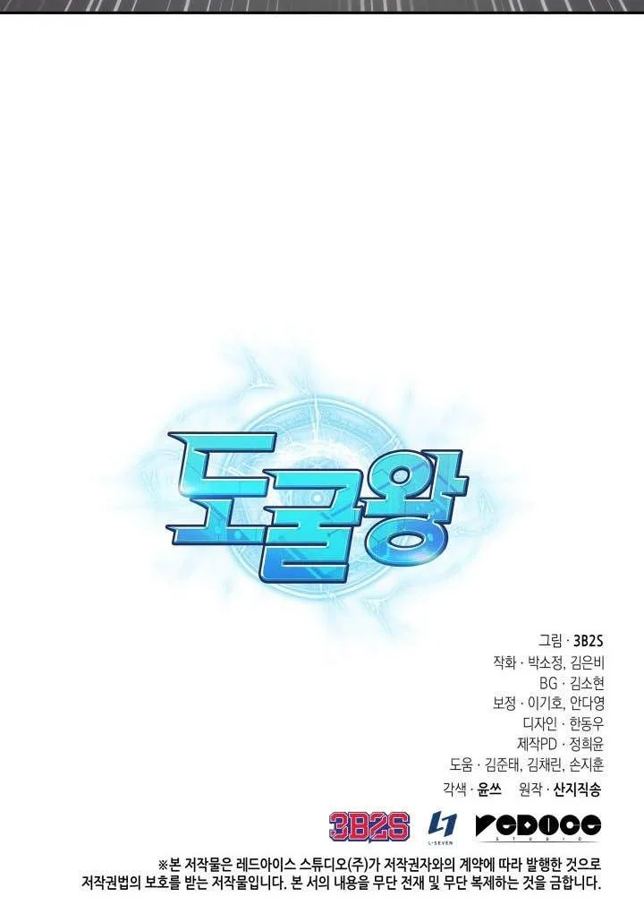 Tomb Raider King Chapter 254 Gambar 62