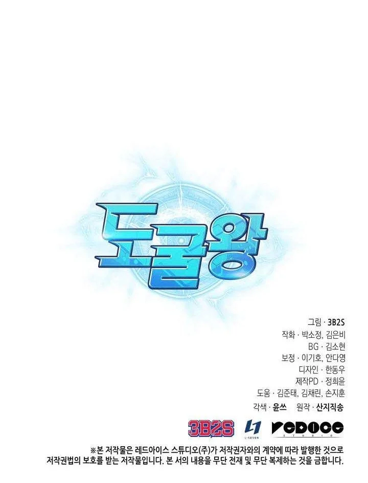 Tomb Raider King Chapter 255 Gambar 58