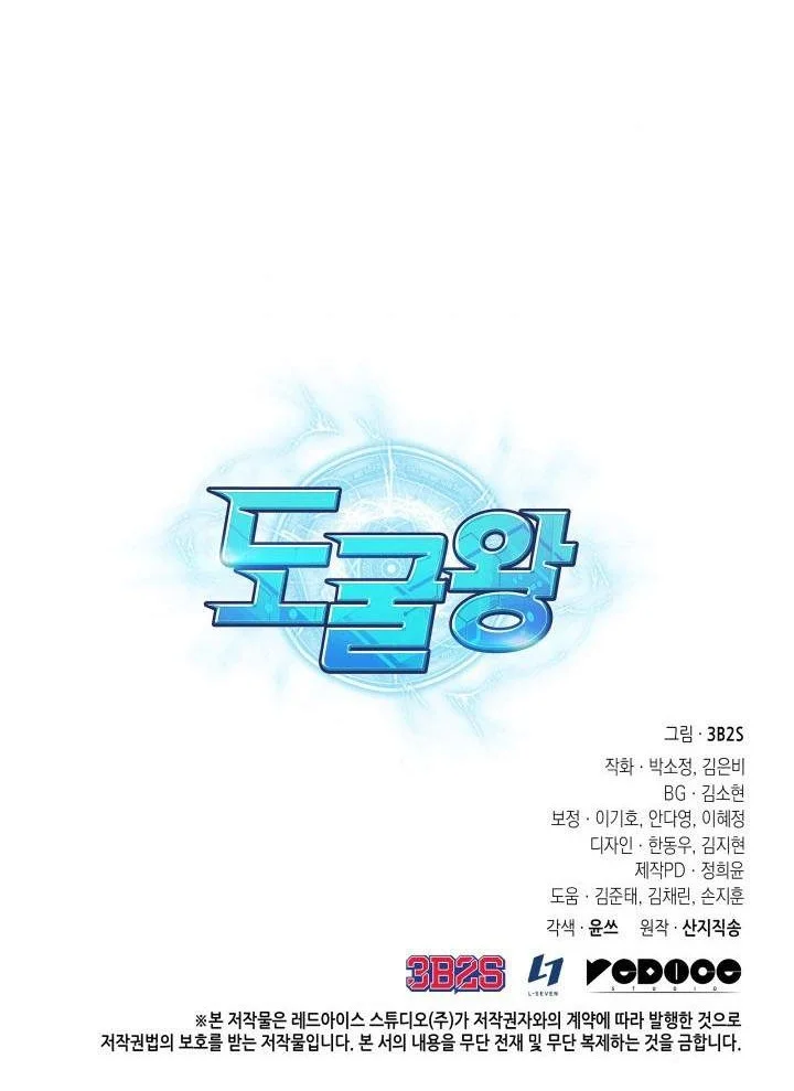 Tomb Raider King Chapter 259 Gambar 46