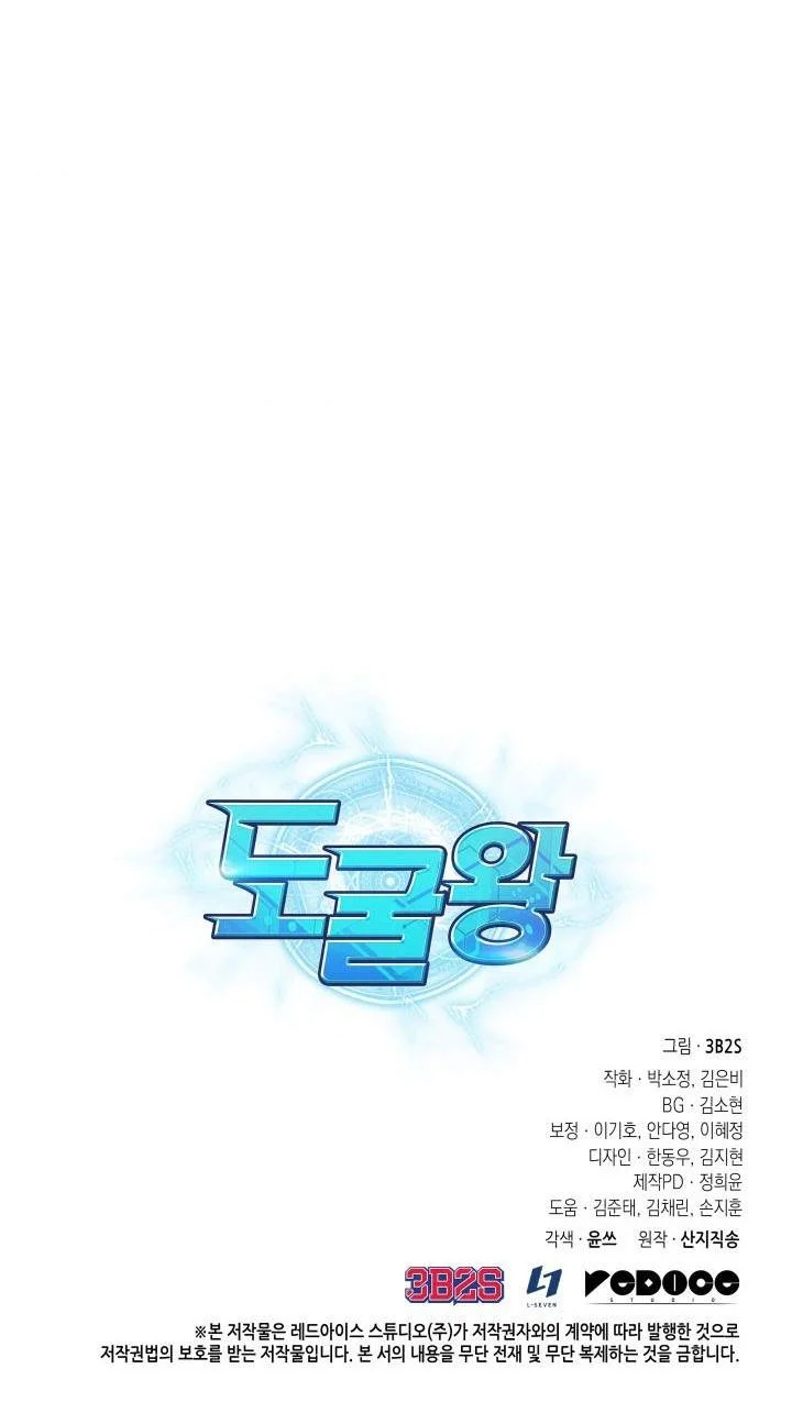 Tomb Raider King Chapter 260 Gambar 51