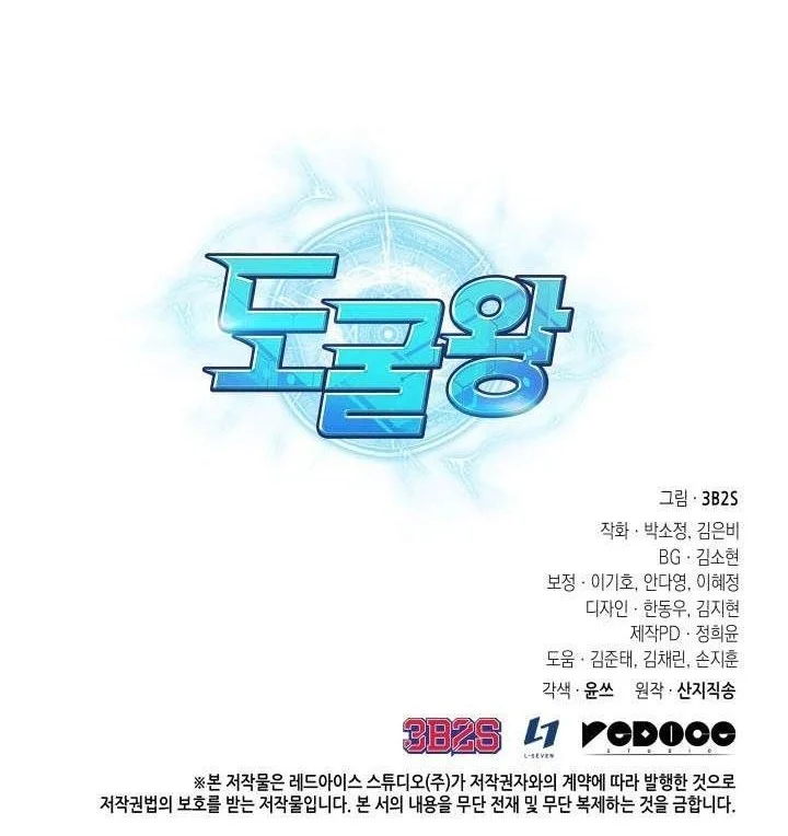 Tomb Raider King Chapter 264 Gambar 48