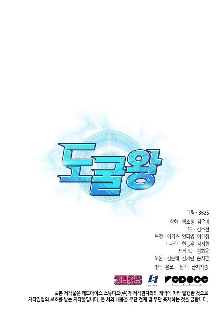Tomb Raider King Chapter 265 Gambar 48