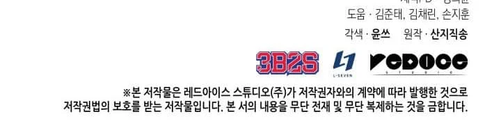 Tomb Raider King Chapter 266 Gambar 50