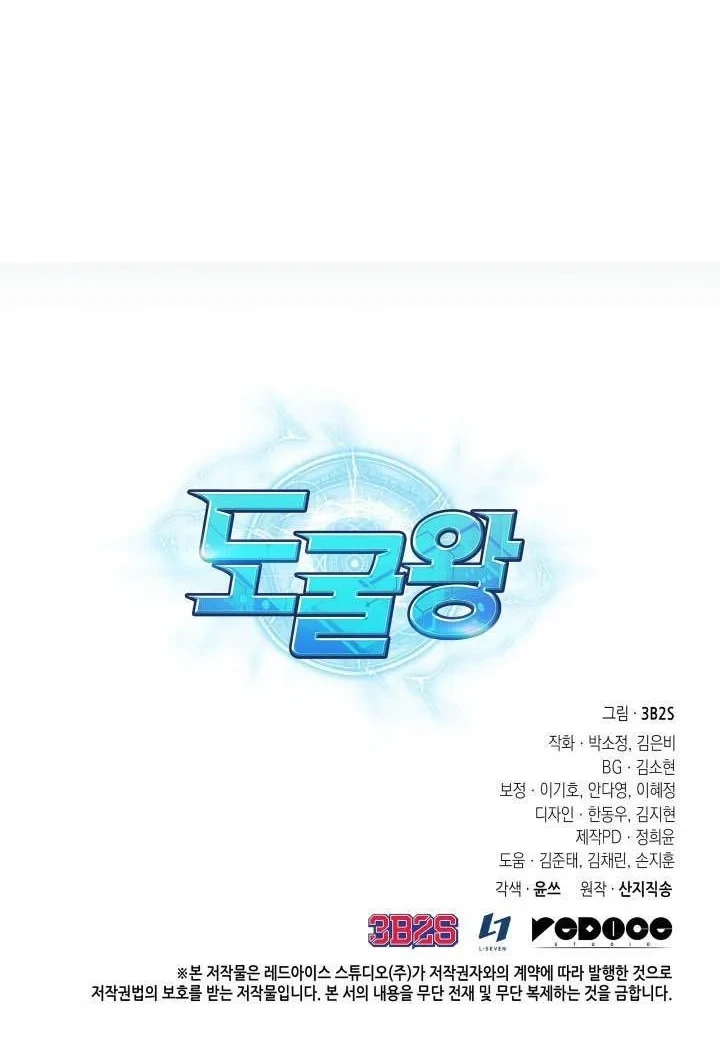 Tomb Raider King Chapter 268 Gambar 62