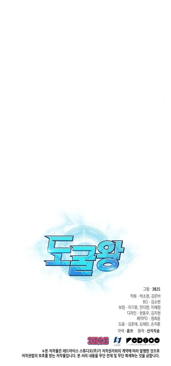 Tomb Raider King Chapter 269 Gambar 54