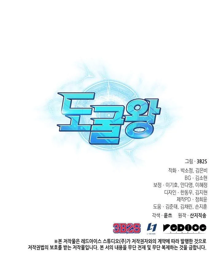 Tomb Raider King Chapter 270 Gambar 47