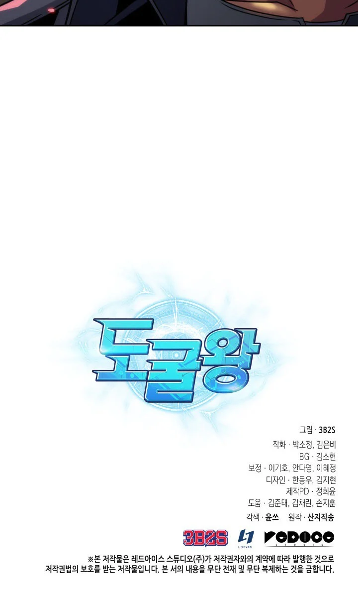 Tomb Raider King Chapter 272 Gambar 52