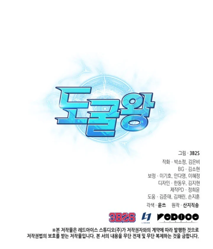 Tomb Raider King Chapter 273 Gambar 48