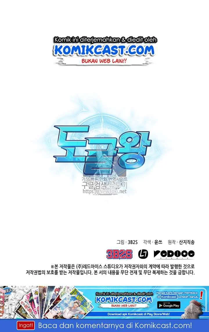 Tomb Raider King Chapter 36 Gambar 88