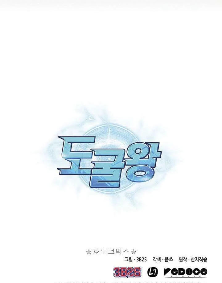 Tomb Raider King Chapter 4 Gambar 66