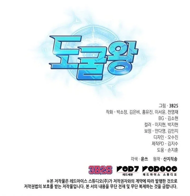 Tomb Raider King Chapter 405 Gambar 65