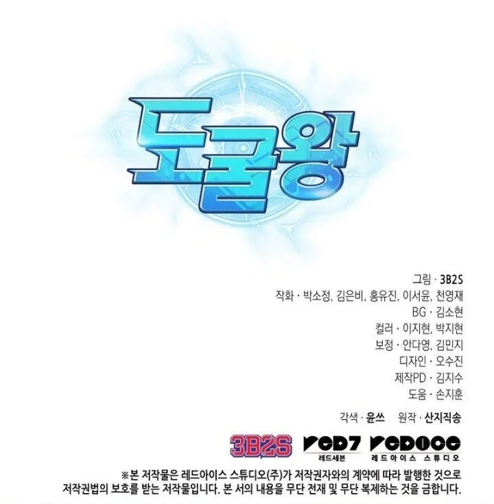 Tomb Raider King Chapter 406 Gambar 65