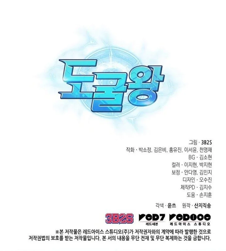 Tomb Raider King Chapter 407 Gambar 65